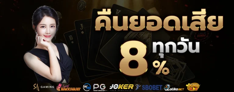 superruay789 คืนยอดเสียทุกวัน